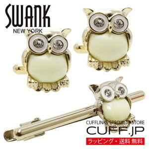 SWANK ホワイト ミミズク フクロウ カフス ネクタイピン セットカフスボタン カフリンクス タイピンアクセサリー メンズジュエリー ジュエリーギフト プレゼント お祝い 結婚式 礼服 結婚式