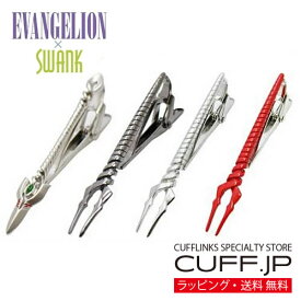 選べる4種 エヴァンゲリオン × SWANK カシウス・ロンギヌスの槍 ネクタイピン タイピンメンズアクセサリーの通販ギフト プレゼント お祝い 結婚式 ビジネス 新生活 父の日 彼氏 夫 バレンタイン
