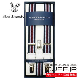 ［アルバートサーストン正規輸入代理店商品］ ALBERT THURSTON アルバートサーストン サスペンダー ELASTIC ネイビー ストライプギフト プレゼント お祝い 結婚式 礼服 冠婚葬祭 ビジネス スーツ 男性 彼氏 夫 新生活 父の日 バレンタイン