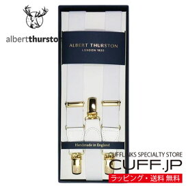 ［アルバートサーストン正規輸入代理店商品］ ALBERT THURSTON アルバートサーストン サスペンダー 細身 ホワイト ゴールド金具ギフト プレゼント お祝い 結婚式 礼服 冠婚葬祭 ビジネス スーツ 男性 彼氏 夫 新生活 父の日 バレンタイン