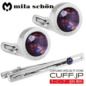 カフス カフスボタン タイピン セット mila schon ミラ ショーン ラウンド パープル ガラス カフリンクスアクセサリー メンズジュエリー ジュエリーギフト プレゼント お祝い 結婚式 冠婚葬祭