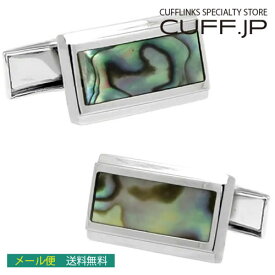 カフス カフスボタン レクタングル シェル カフリンクスアクセサリー メンズジュエリー ジュエリーギフト プレゼント お祝い 結婚式 礼服 結婚式 冠婚葬祭 ビジネス スーツ メンズ 男性 彼氏 夫 新生活 父の日 バレンタイン
