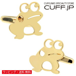 ゴールド カエル 蛙 カフス カフスボタン カフリンクスアクセサリー メンズジュエリー ジュエリーギフト プレゼント お祝い 結婚式 礼服 結婚式 冠婚葬祭 ビジネス スーツ メンズ 男性 彼氏