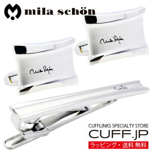 カフス カフスボタン タイピン セット mila schon ミラ ショーン シルバー インサート カフリンクスアクセサリー メンズジュエリー ジュエリーギフト プレゼント お祝い 結婚式 礼服 結婚式 冠