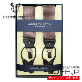 ［アルバートサーストン正規輸入代理店商品］ ALBERT THURSTON アルバートサーストン サスペンダー ブラウン 千鳥格子ギフト プレゼント お祝い 結婚式 礼服 冠婚葬祭 ビジネス スーツ 男性 彼氏 夫 新生活 父の日 バレンタイン