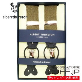 ［アルバートサーストン正規輸入代理店商品］ ALBERT THURSTON アルバートサーストン サスペンダー マスタードブラウン ヘリンボーンギフト プレゼント お祝い 結婚式 礼服 冠婚葬祭 ビジネス スーツ 男性 彼氏 夫 新生活 父の日 バレンタイン