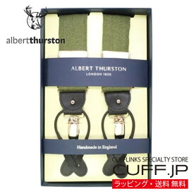 ［アルバートサーストン正規輸入代理店商品］ ALBERT THURSTON アルバートサーストン サスペンダー イングランドグリーン ヘリンボーンギフト プレゼント お祝い 結婚式 礼服 冠婚葬祭 ビジネス スーツ 男性 彼氏 夫 新生活 父の日 バレンタイン