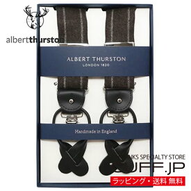 ［アルバートサーストン正規輸入代理店商品］ ALBERT THURSTON アルバートサーストン サスペンダー イングリッシュ フランネル ウール ストライプ ブラウンギフト プレゼント お祝い 結婚式 礼服 冠婚葬祭 ビジネス スーツ 男性 彼氏 夫 新生活 父の日 バレンタイン