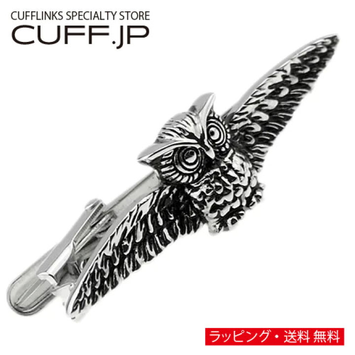 楽天市場】フクロウ ネクタイピン タイバー タイピンアクセサリー 