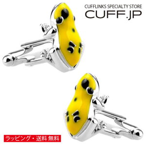 イエロー カエル 蛙 カフス カフスボタン カフリンクスアクセサリー メンズジュエリー ジュエリーギフト プレゼント お祝い 結婚式 礼服 結婚式 冠婚葬祭 ビジネス スーツ メンズ 男性 彼氏