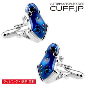 ブルー カエル 蛙 カフス カフスボタン カフリンクスアクセサリー メンズジュエリー ジュエリーギフト プレゼント お祝い 結婚式 礼服 結婚式 冠婚葬祭 ビジネス スーツ メンズ 男性 彼氏 夫