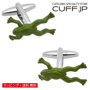 カフスボタン 飛ぶ蛙 カエル アマガエル カフス カフリンクスアクセサリー メンズジュエリー ジュエリーギフト プレゼント お祝い 結婚式 礼服 結婚式 冠婚葬祭 ビジネス スーツ メンズ 男