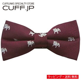 バーガンディ ブルドッグ 犬 蝶ネクタイ ボウタイ 簡易装着タイプアクセサリー メンズジュエリー ジュエリーギフト プレゼント お祝い 結婚式 礼服 結婚式 冠婚葬祭 ビジネス スーツ メンズ 男性 彼氏 夫 新生活 父の日 バレンタイン