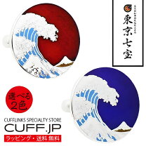 楽天市場】カフスボタン 七宝の通販