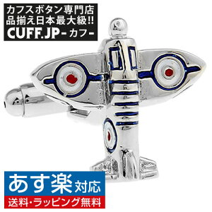 飛行機 カフスボタン カフスの人気商品 通販 価格比較 価格 Com 飛行機 カフスボタン カフスの人気商品 通販 価格比較 価格 Com