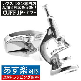 楽天市場 カフスボタン メンズ 医者の通販
