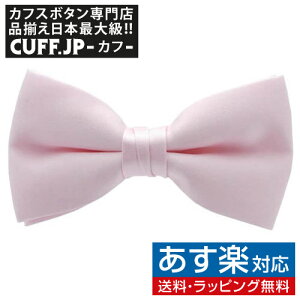 蝶ネクタイ ピンク ベビー キッズの人気商品 通販 価格比較 価格 Com