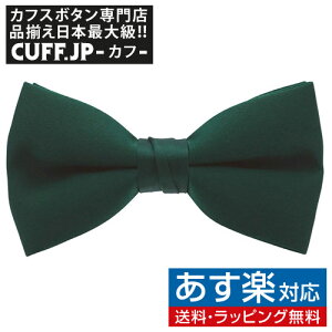 子供 キッズファッション 雑貨 蝶ネクタイの通販 価格比較 価格 Com