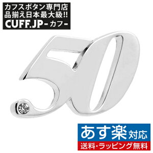 スーツ アクセサリー ピンの人気商品 通販 価格比較 価格 Com