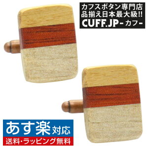 カフスボタン 手作りの人気商品 通販 価格比較 価格 Com カフスボタン 手作りの人気商品 通販 価格比較 価格 Com