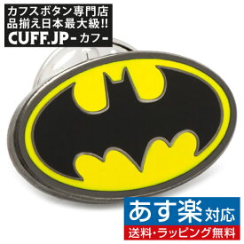 Batman バットマン エナメル ピン ピンズ ラぺルピンアクセサリー メンズジュエリー ジュエリーギフト プレゼント お祝い 結婚式 礼服 結婚式 冠婚葬祭 ビジネス スーツ メンズ 男性 彼氏 夫 新生活 父の日 バレンタイン