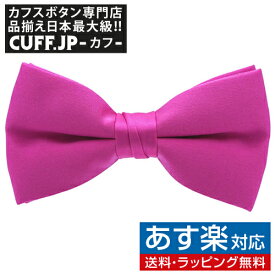 楽天市場 蝶ネクタイ ピンク 結婚式の通販 楽天市場 蝶ネクタイ ピンク 結婚式の通販