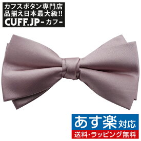 楽天市場 蝶ネクタイ ピンク 結婚式の通販