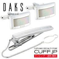 カフス ネクタイピン セット DAKS ダックス シルバー シェル 白蝶貝 カフスボタン カフリンクスアクセサ…