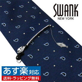 スワンク 釣竿 タイピン＆魚 ネクタイセット SWANK タイバー タイクリップ ネクタイピンアクセサリー メンズジュエリー ジュエリーギフト プレゼント お祝い 結婚式 礼服 結婚式 冠婚葬祭 ビジネス スーツ メンズ 男性 彼氏 夫 新生活 父の日 バレンタイン