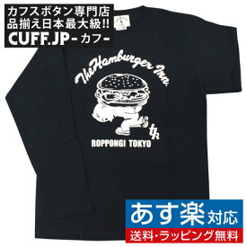 the hamburgerinn LongTee ロングTシャツ ロンT バーガー 小僧 ネイビーギフト プレゼント お祝い メンズ 男性 新生活 父の日 彼氏 夫 バレンタイン