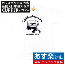 the hamburgerinn Tee Tシャツ バーガー 小僧 ホワイトギフト プレゼント お祝い メンズ 男性 新生活 父の日 彼氏 夫 バレンタイン