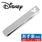 Disney ミッキーマウス カットアウト ネクタイピン タイバー タイピン アクセサリー メンズジュエリー ジュエリーギフト プレゼント お祝い 結婚式 礼服 結婚式 冠婚葬祭 ビジネス スーツ メンズ 男性 彼氏 夫 新生活 父の日 バレンタイン