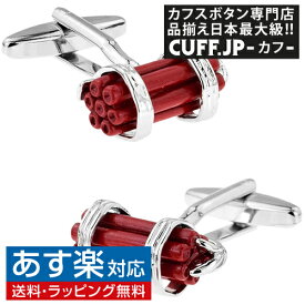 ダイナマイト 爆弾 カフス カフスボタン カフリンクスアクセサリー メンズジュエリー ジュエリーギフト プレゼント お祝い 結婚式 礼服 結婚式 冠婚葬祭 ビジネス スーツ メンズ 男性 彼氏 夫 新生活 父の日 バレンタイン