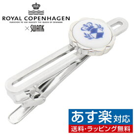 Swank & Royal Copenhagen スワンク & ロイヤルコペンハーゲン コラボ タイピン アクセサリー メンズジュエリーギフト プレゼント お祝い 結婚式 礼服 結婚式 冠婚葬祭 ビジネス スーツ メンズ 男性 彼氏 夫 新生活