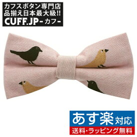 ピンク 小鳥 蝶ネクタイ ボウタイ 簡易装着タイプアクセサリー メンズジュエリー ジュエリーギフト プレゼント お祝い 結婚式 礼服 結婚式 冠婚葬祭 ビジネス スーツ メンズ 男性 彼氏 夫 新生活 父の日 バレンタイン