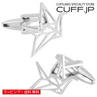 シルバー 折り鶴 折り紙 カフス カフスボタン カフリンクスアクセサリー メンズジュエリー ジュエリーギ…