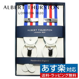 ALBERT THURSTON アルバートサーストン サスペンダー トリコロール ストライプ柄メンズアクセサリーギフト プレゼント お祝い 結婚式 礼服 結婚式 冠婚葬祭 ビジネス スーツ メンズ 男性 彼氏 夫 新生活 父の日 バレンタイン