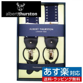 ALBERT THURSTON アルバートサーストン サスペンダー ネイビー ホワイト ×ステッチ柄アクセサリー メンズジュエリー ジュエリーギフト プレゼント お祝い 結婚式 礼服 結婚式 冠婚葬祭 ビジネス スーツ メンズ 男性 彼氏 夫 新生活 父の日 バレンタイン