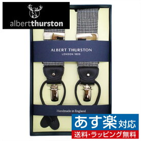 ALBERT THURSTON アルバートサーストン サスペンダー 千鳥格子 ホワイト ブラックアクセサリー メンズジュエリー ジュエリーギフト プレゼント お祝い 結婚式 礼服 結婚式 冠婚葬祭 ビジネス スーツ メンズ 男性 彼氏 夫 新生活 父の日 バレンタイン