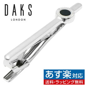 ネクタイピン DAKS ダックス ラピスラズリ ストーン タイピン タイバー タイクリップアクセサリー メンズジュエリー ジュエリーギフト プレゼント お祝い 結婚式 礼服 結婚式 冠婚葬祭 ビジネス スーツ メンズ 男性 彼氏 夫 新生活 父の日 バレンタイン