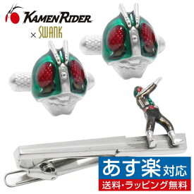 仮面ライダー × SWANK マスク ポーズ カフス ネクタイピン セットカフスボタン カフリンクス タイピン タイドメアクセサリー メンズジュエリー ジュエリーギフト プレゼント お祝い 結婚式 礼服 結婚式 冠婚葬祭 ビジネス スーツ メンズ 男性 彼氏 夫 新生活