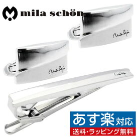 カフス カフスボタン タイピン セット mila schon ミラ ショーン バーサス カフリンクスアクセサリー メンズジュエリー ジュエリーギフト プレゼント お祝い 結婚式 礼服 結婚式 冠婚葬祭 ビジネス スーツ メンズ 男性 彼氏 夫 新生活 父の日 バレンタイン