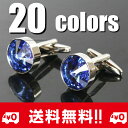 鎌倉カフス工房 選べるカラー スワロフスキー ラウンドカフスボタン・カフリンクス メンズ cc021 50%OFF