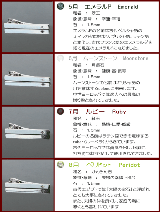 楽天市場】鎌倉カフス工房 選べる12石 誕生石ネクタイピン 楽天市場】鎌倉カフス工房 選べる12石 誕生石ネクタイピン