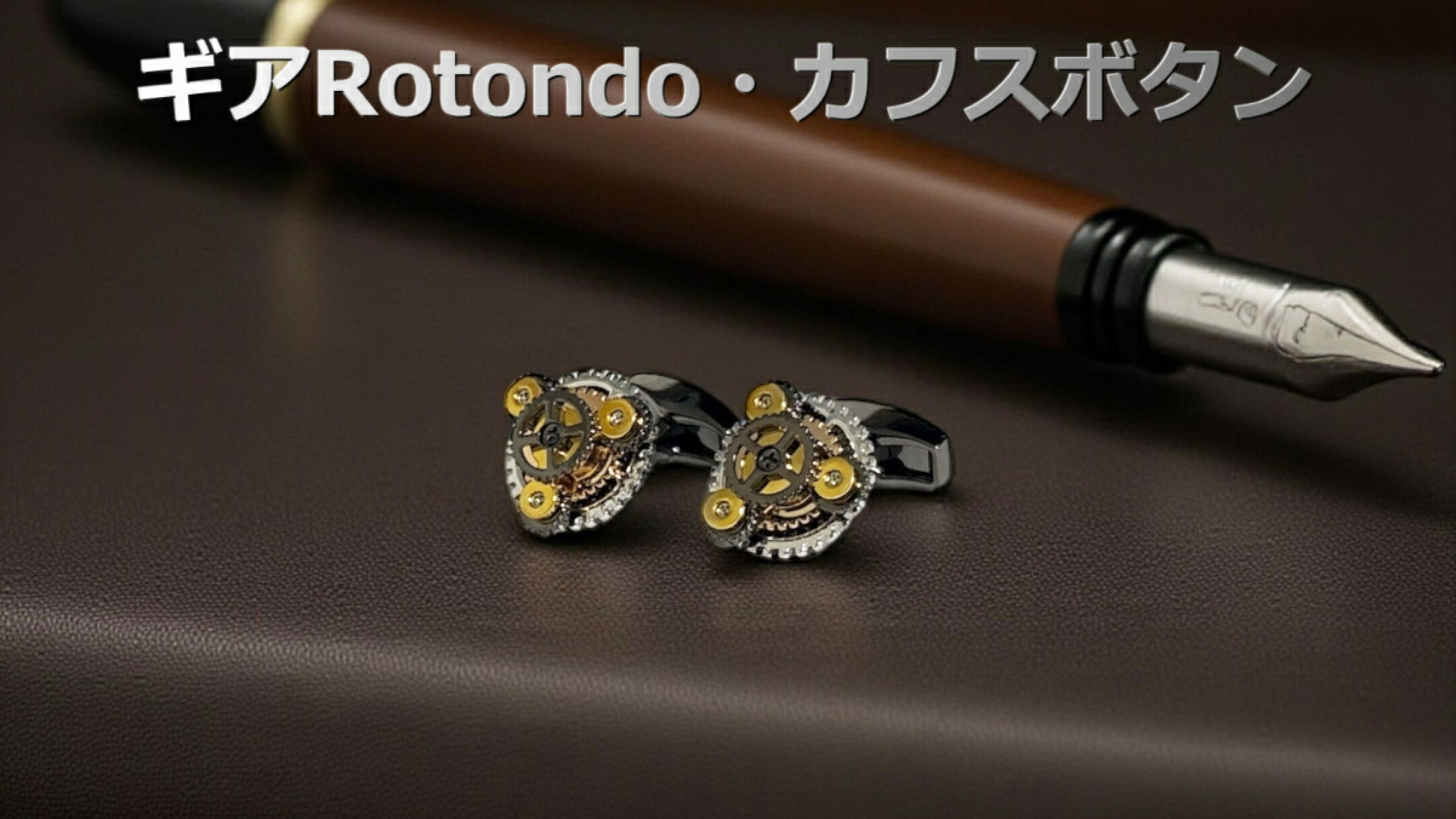 TATEOSSIAN ギアカフスボタン