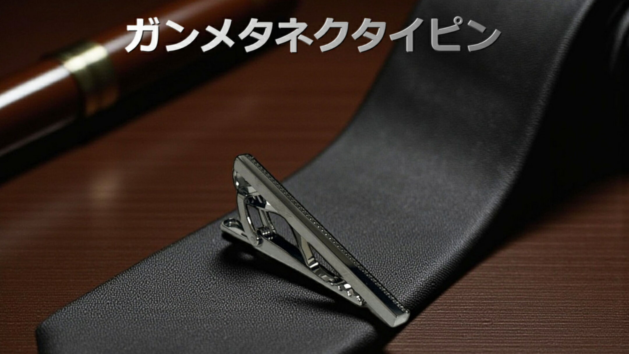 TATEOSSIAN ガンメタネクタイピン