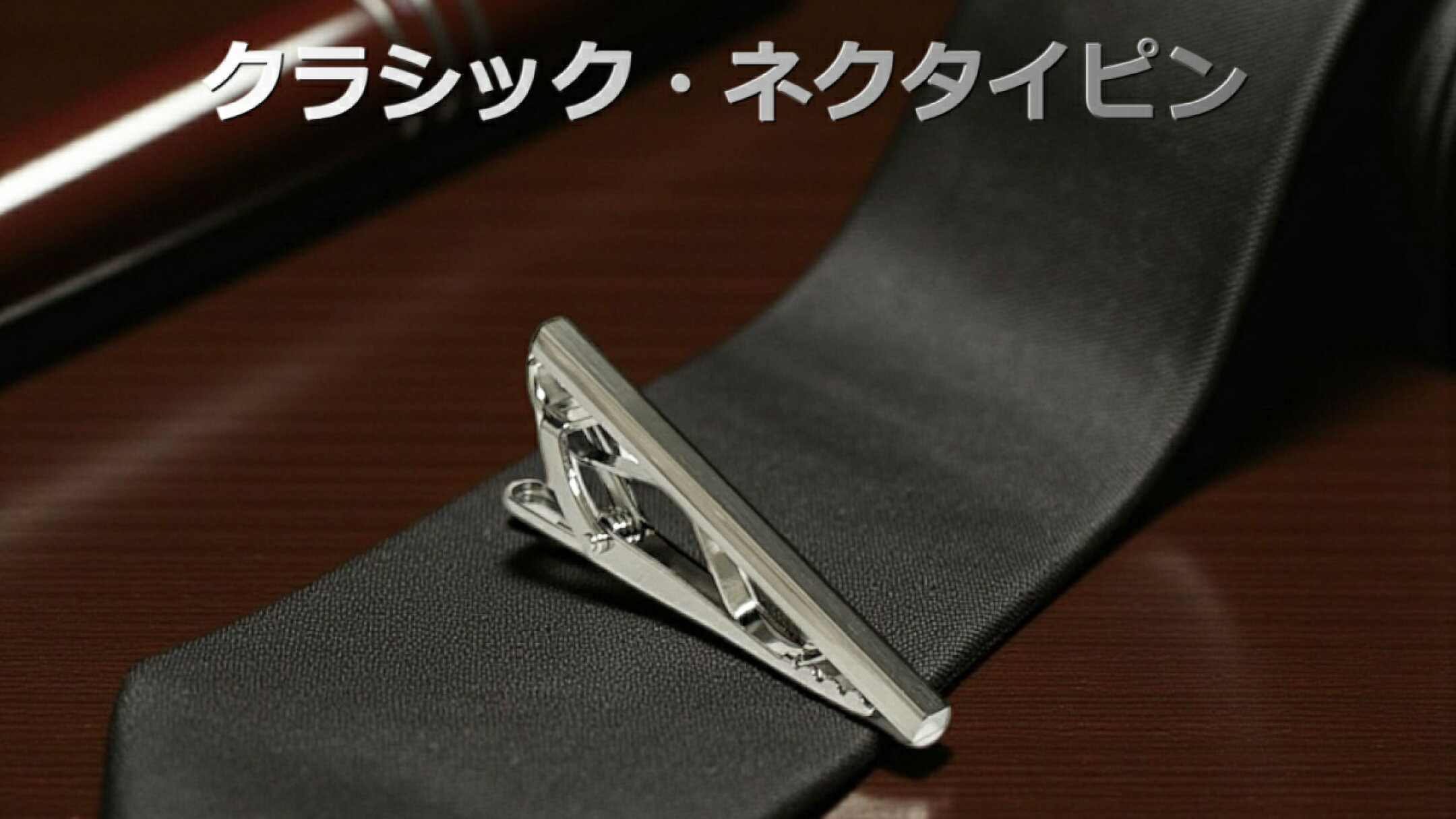 TATEOSSIAN シルバークラシックネクタイピン