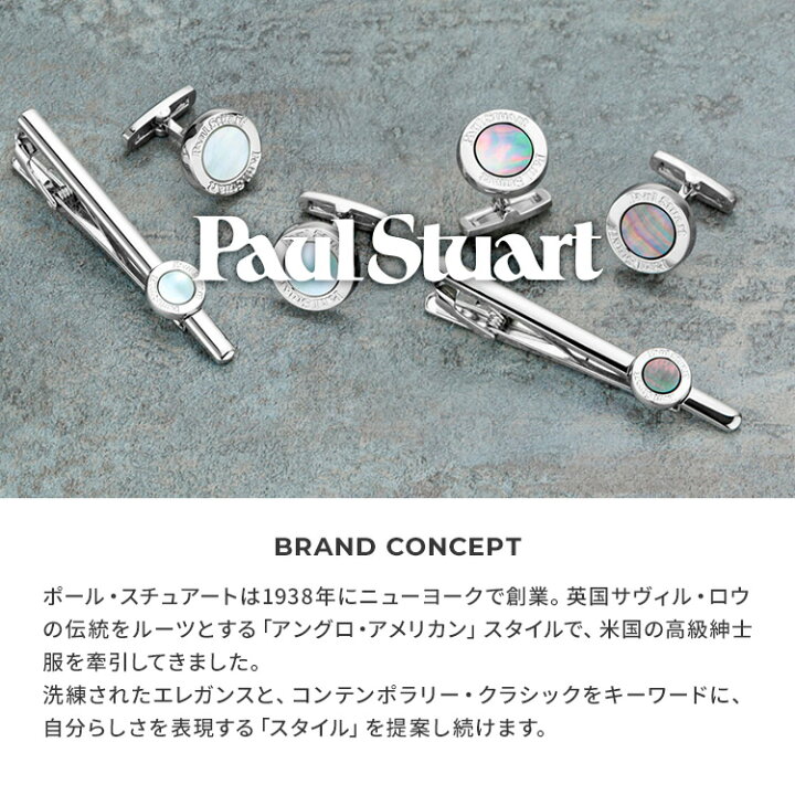 楽天市場】【Paul Stuart】ダブルラインシェルカフスタイピン ホワイト 