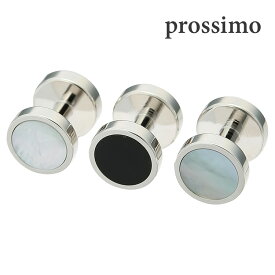 【prossimo】ツーウェイスタッズ ホワイト/ブラックスタッズ スタッズボタン 結婚式 プレゼント 就職祝い シンプル アクセサリー メンズ フォーマル 男性 礼服 prossimo プロッシモ 白蝶貝