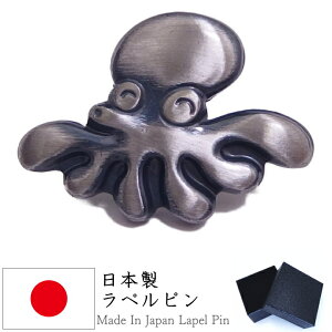 タコ ブローチの人気商品 通販 価格比較 価格 Com タコ ブローチの人気商品 通販 価格比較 価格 Com